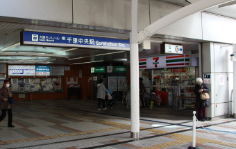 大阪モノレール「千里中央」駅 徒歩約13分（1000m）