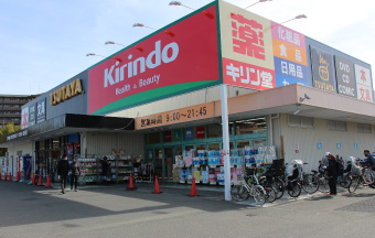 TSUTAYA 上新田店／キリン堂 豊中上新田店 徒歩約8分（620m）