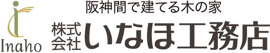 株式会社いなほ工務店