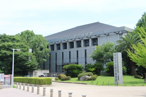 記念公園 総合体育館 【1110m 徒歩13分】