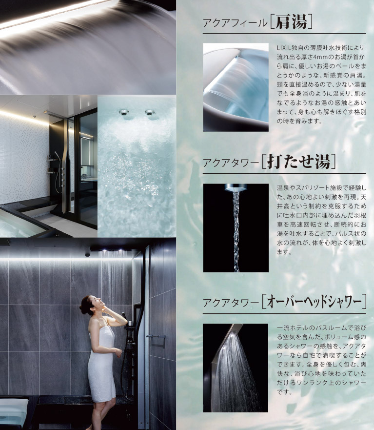 Unit Bath