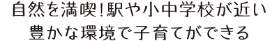 すぐ近くには武庫川