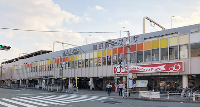 阪急園田駅