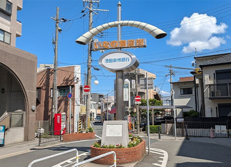 西友 多田店【約360m 徒歩約4分】