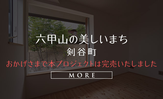 剣谷町