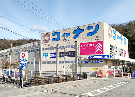 コーナン 川西平野店【約1.4km 徒歩約17分】